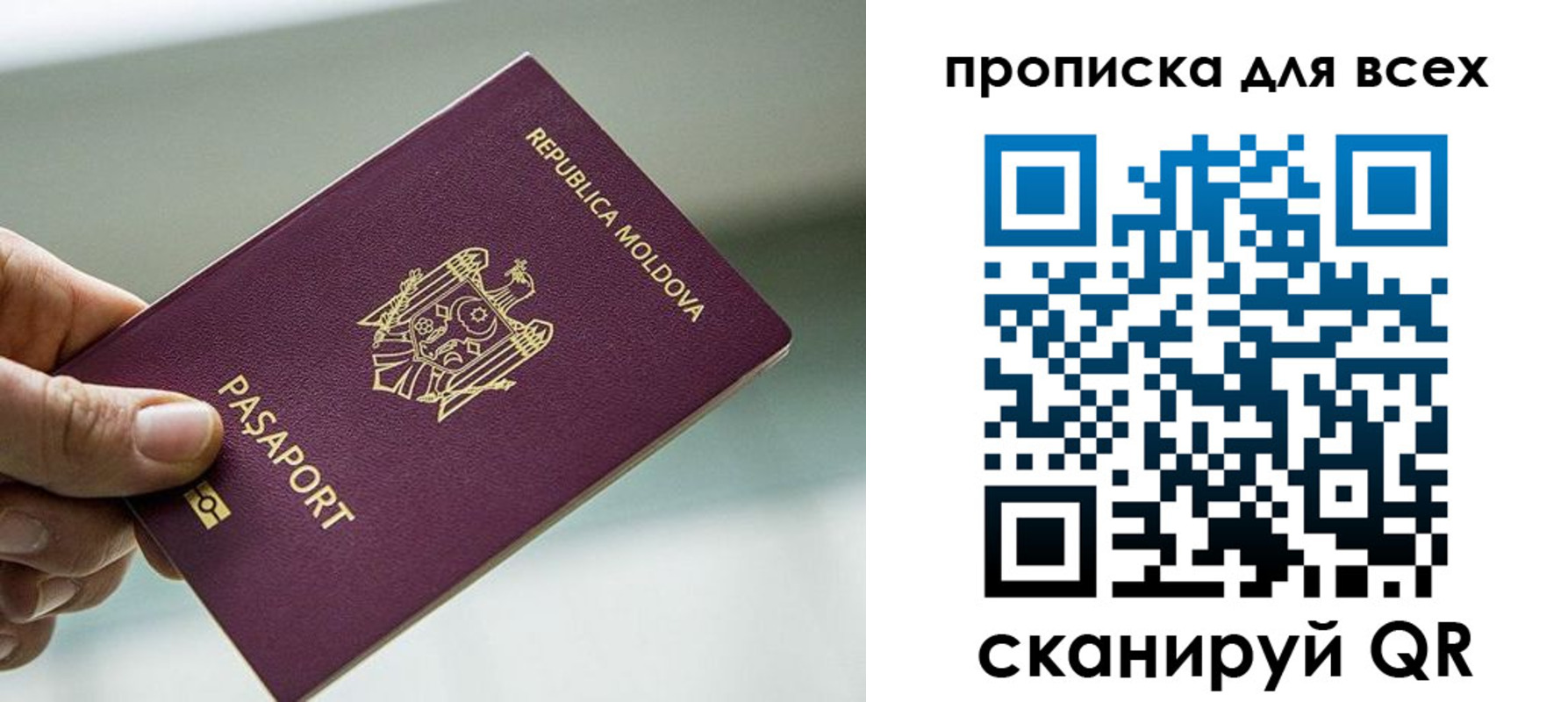 прописка иностранных граждан в Ревде