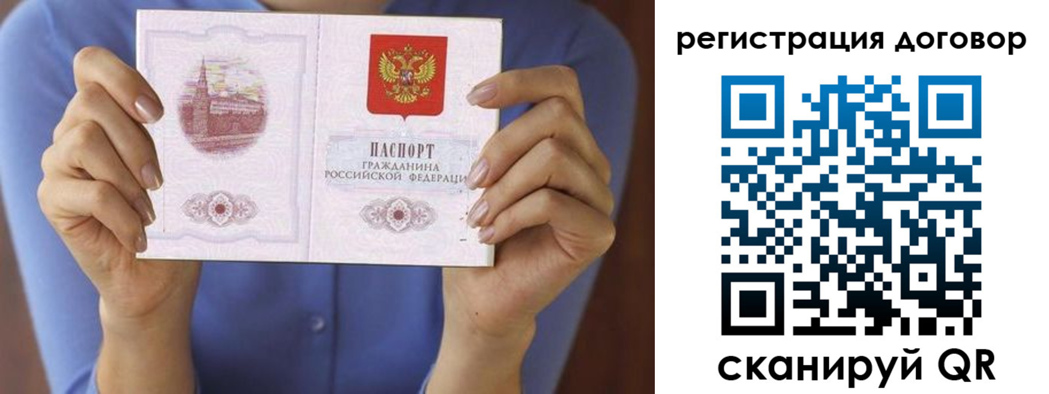 прописка 2025 в Ревде