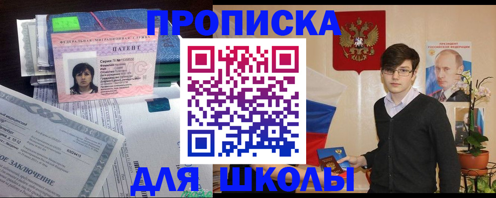 временная регистрация собственник в Ревде