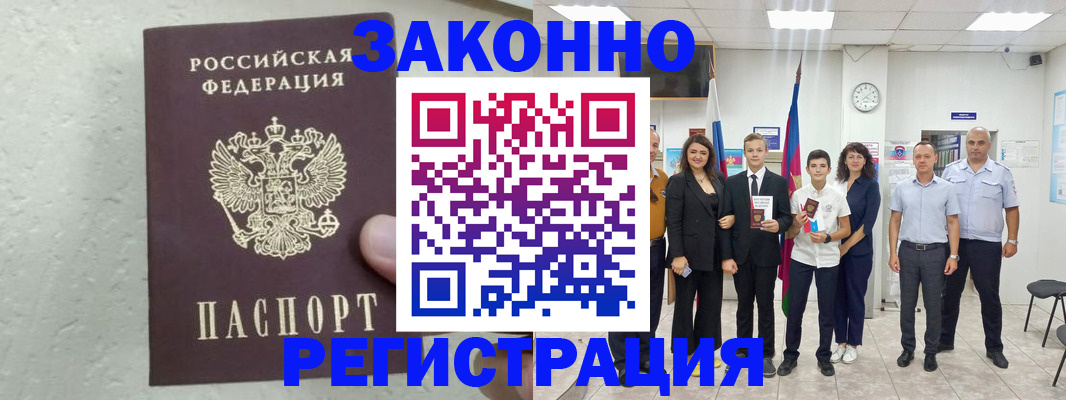 прописка паспорт в Ревде