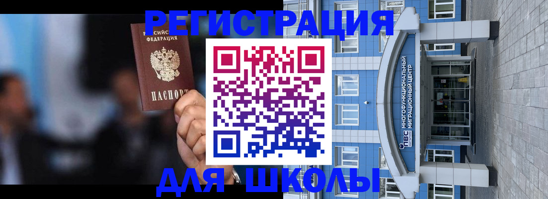 прописка регистрация в Ревде