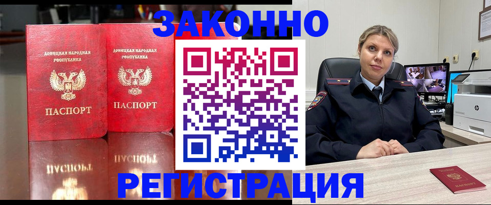 временная регистрация адрес в Ревде