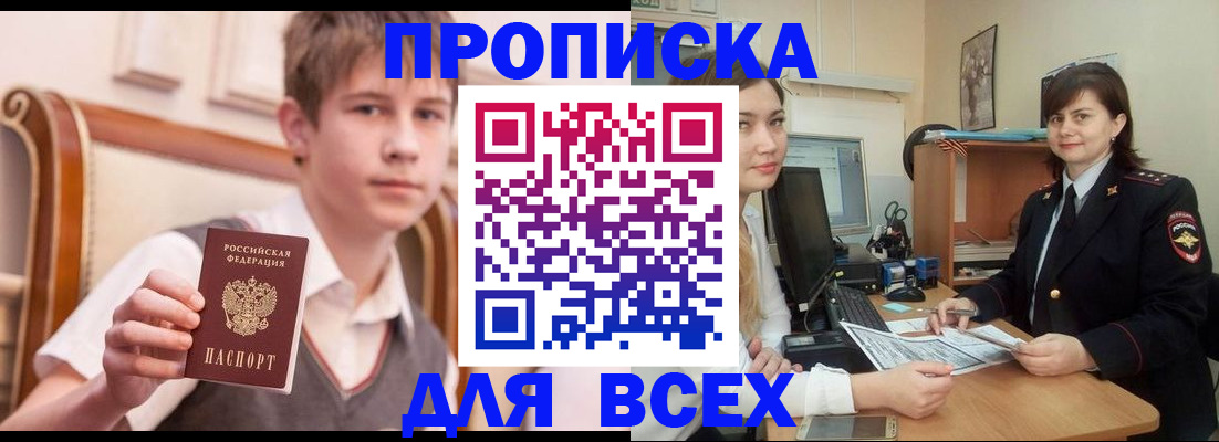 временная регистрация для школы в Ревде