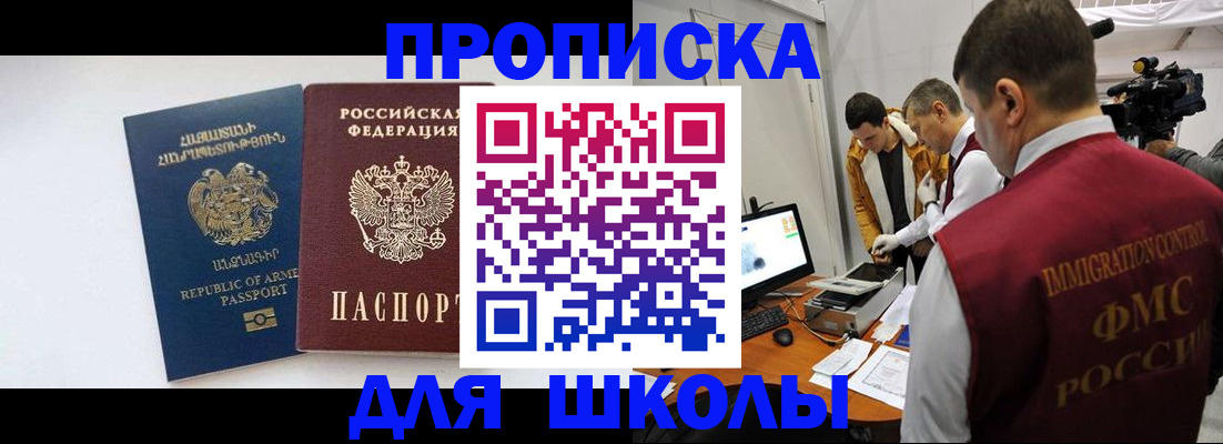 регистрация для дет. сада в Ревде