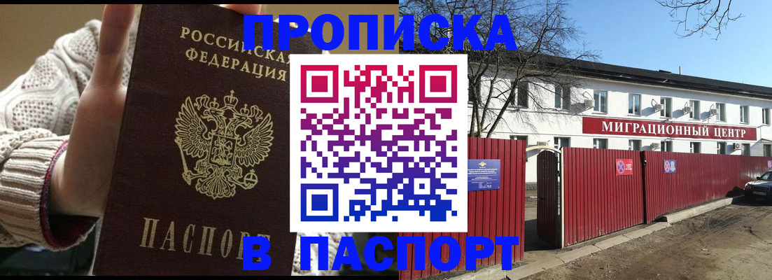 временная регистрация поиск в Ревде