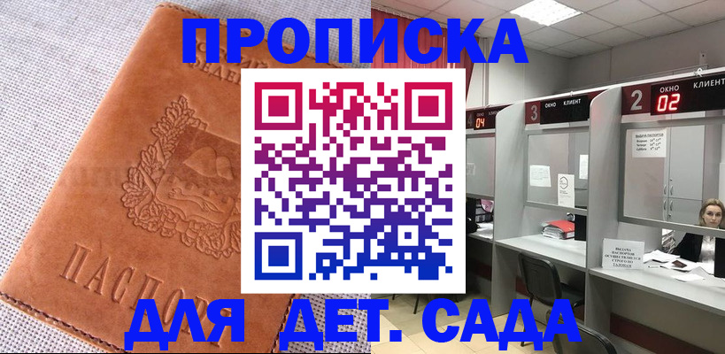 прописка поиск в Ревде