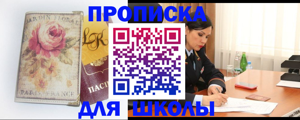 временная регистрация гарантия в Ревде