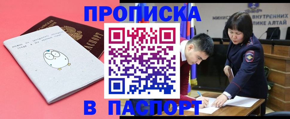 где прописаться в Ревде