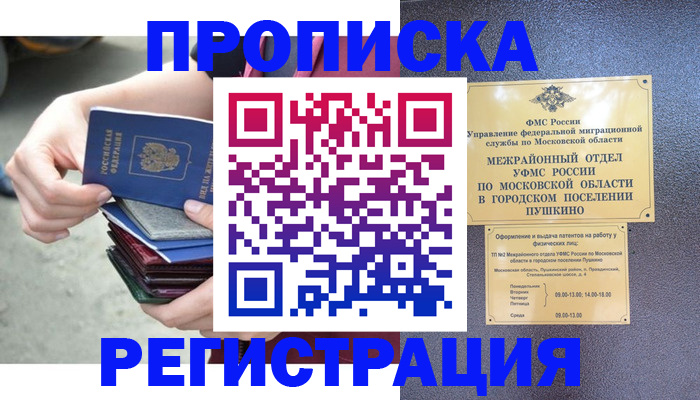 регистрация для дет. сада в Ревде