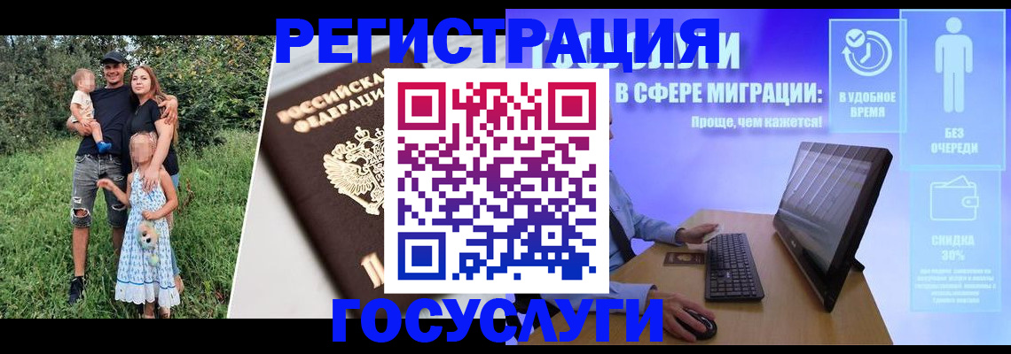 прописка паспорт в Ревде